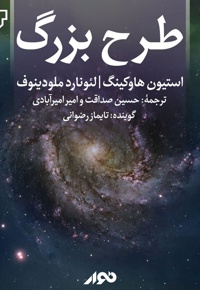 طرح بزرگ